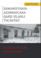 Ermənistanın Azərbaycana qarşı silahlı təcavüzü və işğalın ağır nəticələri